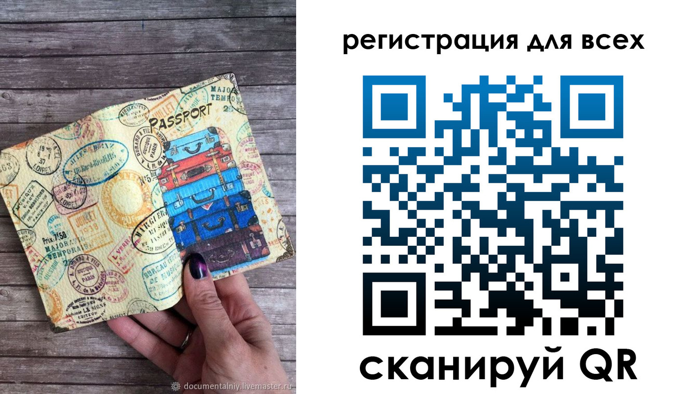 временная регистрация для школы в Аше