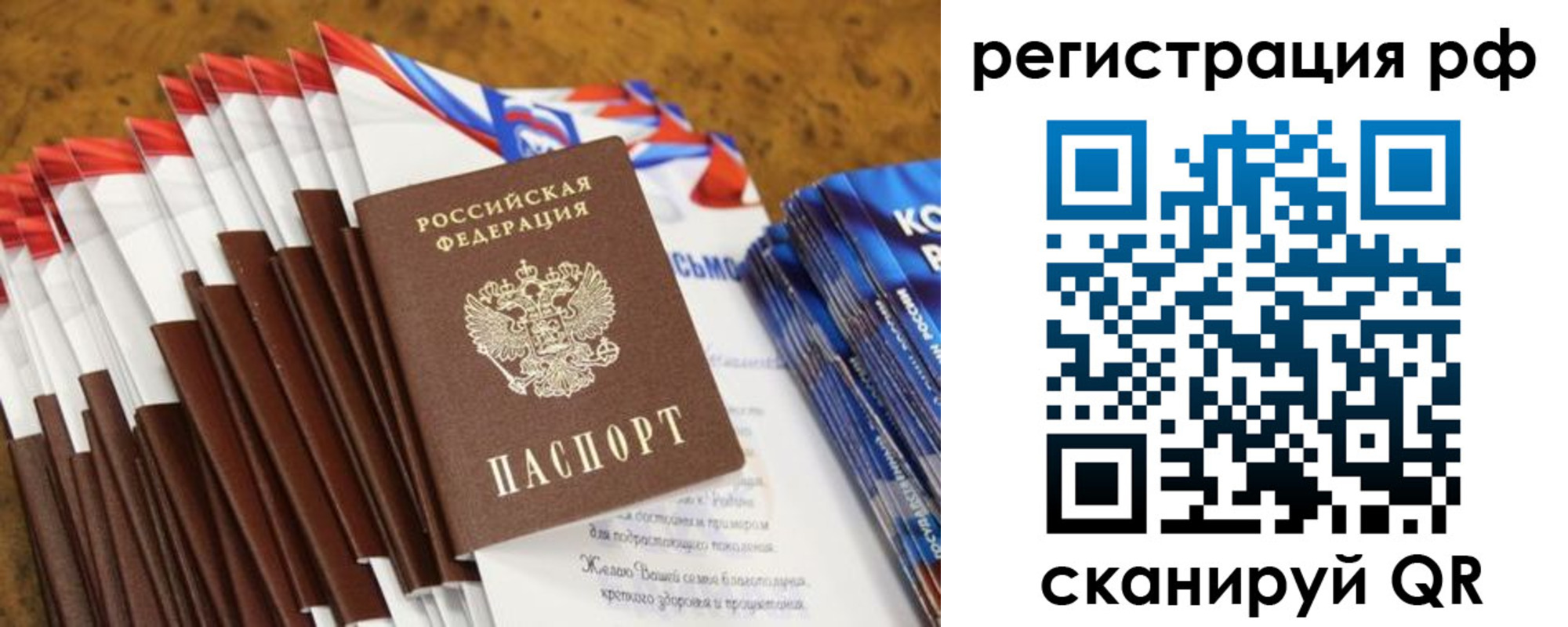 временная регистрация для всех в Аше