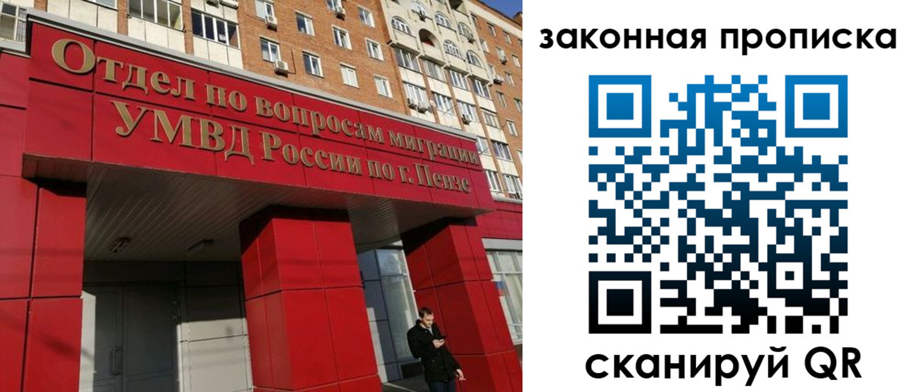 временная регистрация гарантия в Аше