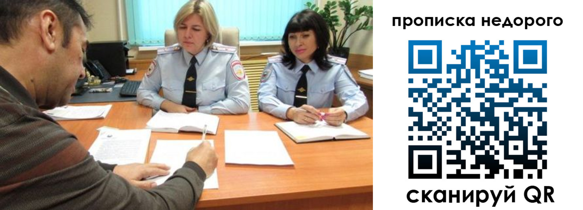 прописка поиск в Аше